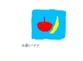 永遠とバナナ