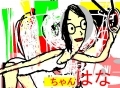 はなちゃん